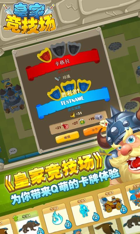 皇家競(jìng)技場(chǎng)