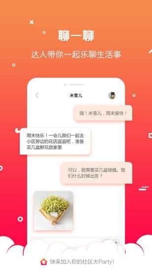 一米鄰居