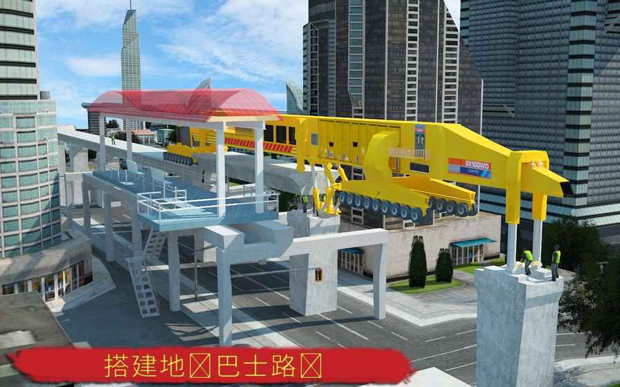 3d橋梁建設(shè)者