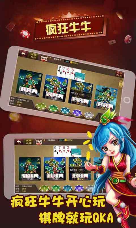 QKA休閑游戲
