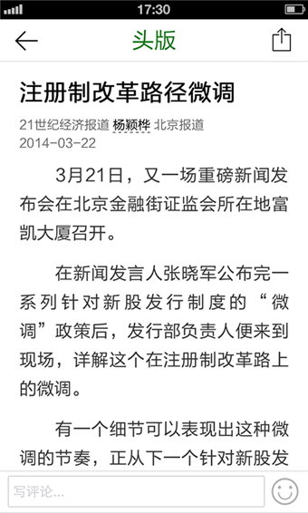 21世紀(jì)經(jīng)濟(jì)報(bào)道