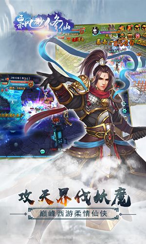 飄渺修仙