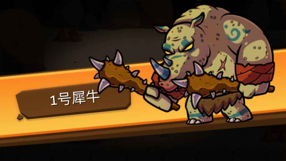 一命通关 游戏