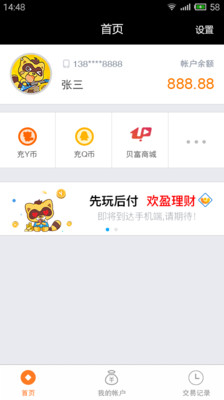 歡聚寶