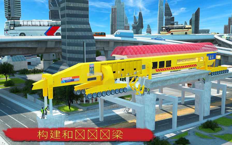 3d橋梁建設(shè)者