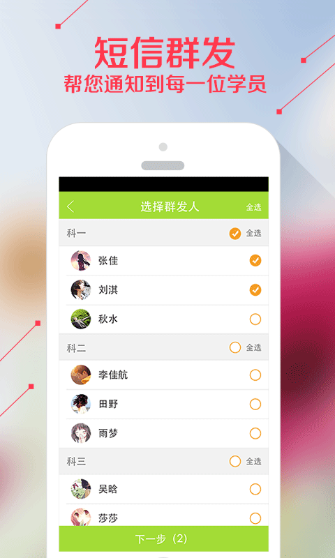超級教練