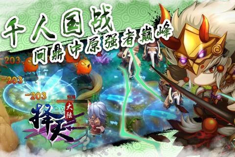 擇天大陸 九游版