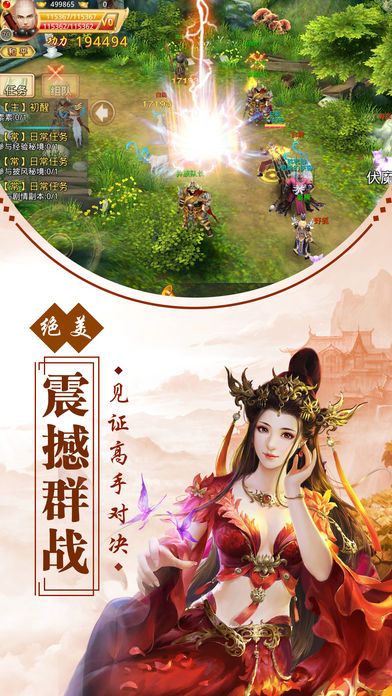 帶個女神闖江湖