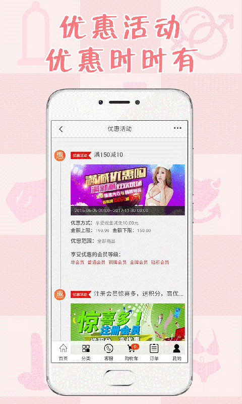 歡之樂