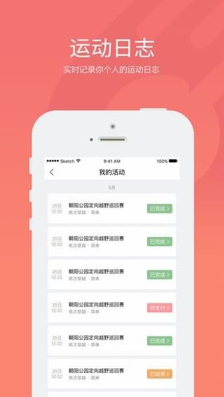 快樂跑
