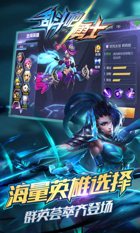 亂斗吧勇士大逃殺