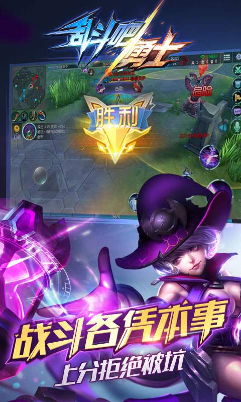 亂斗吧勇士大逃殺