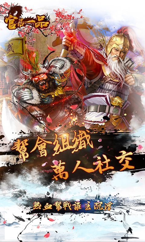 一品大員