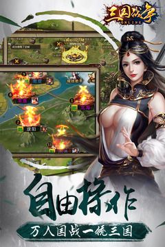 貓步三國戰(zhàn)爭