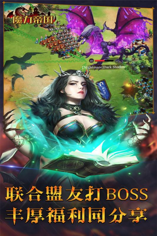 魔力帝國(guó) 百度版
