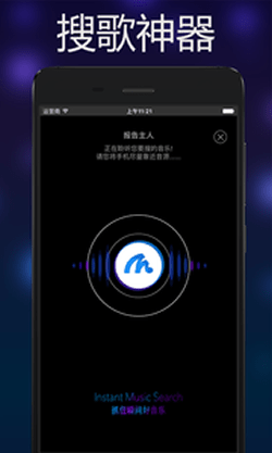音樂全網搜