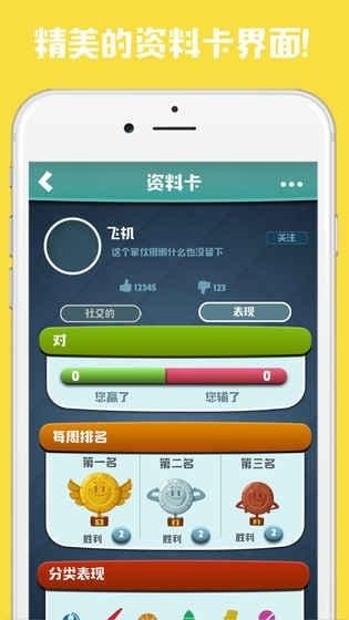 腦力對決