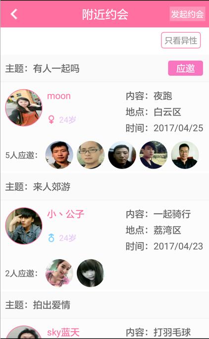 找我