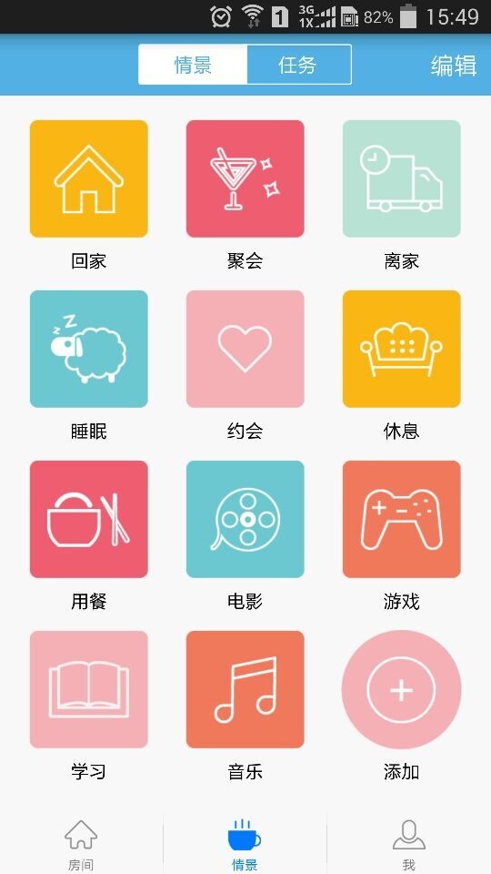 優(yōu)智云家