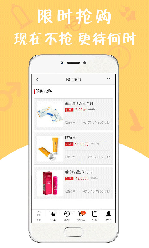 歡之樂