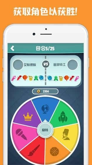腦力對決