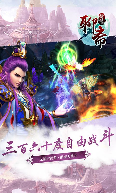 聊齋情緣