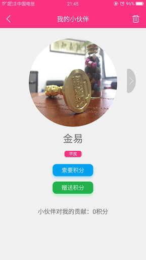 蘿卜線報