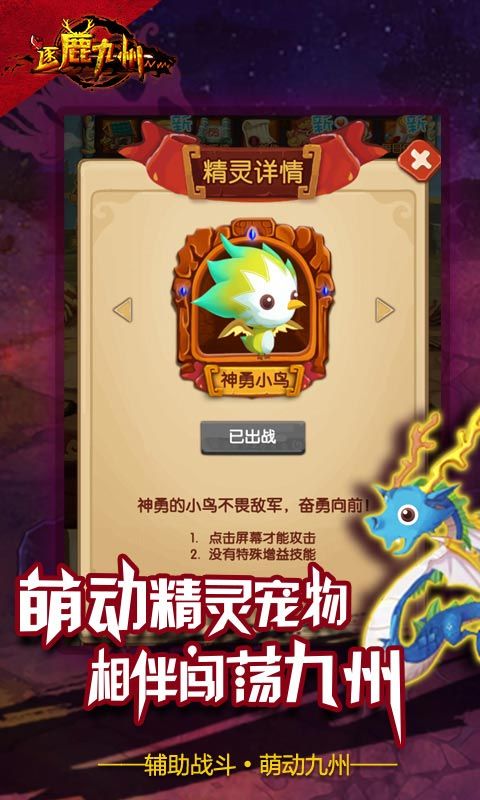 逐鹿九州