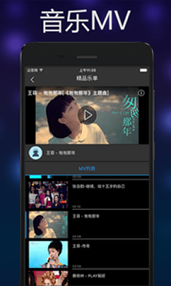 音樂全網搜