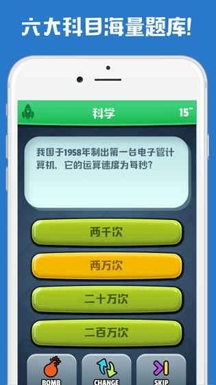 腦力對決