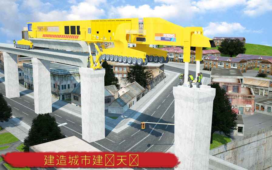 3d橋梁建設(shè)者