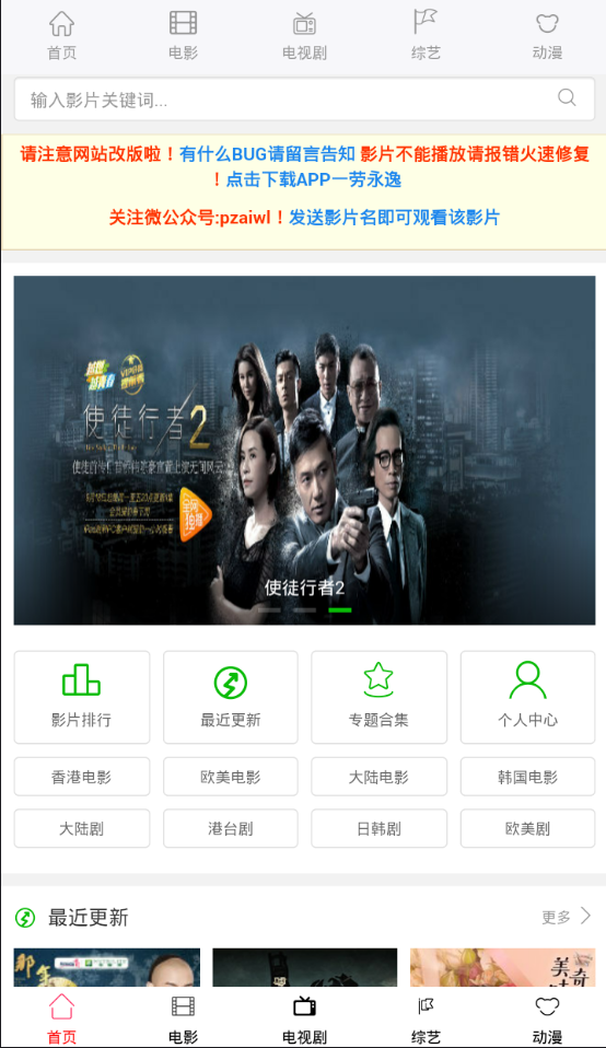 看吧電影