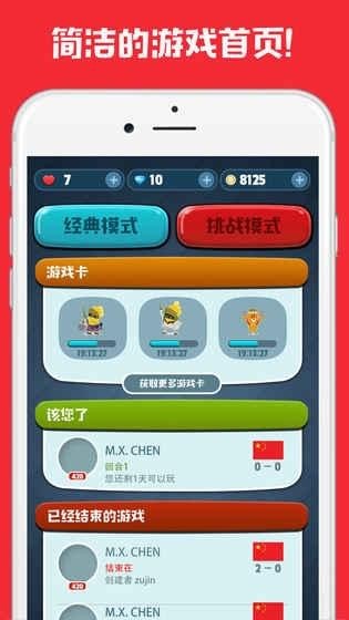 腦力對決