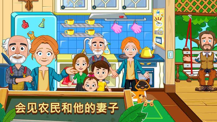 我的小鎮(zhèn)農場