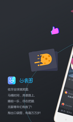 口袋圖