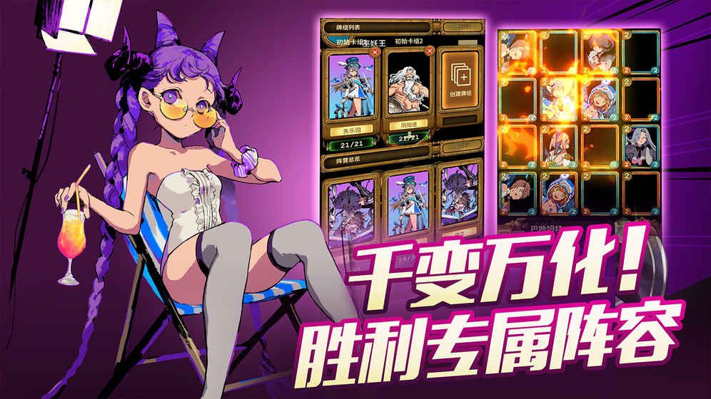 惡魔學院