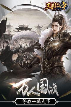 貓步三國戰(zhàn)爭