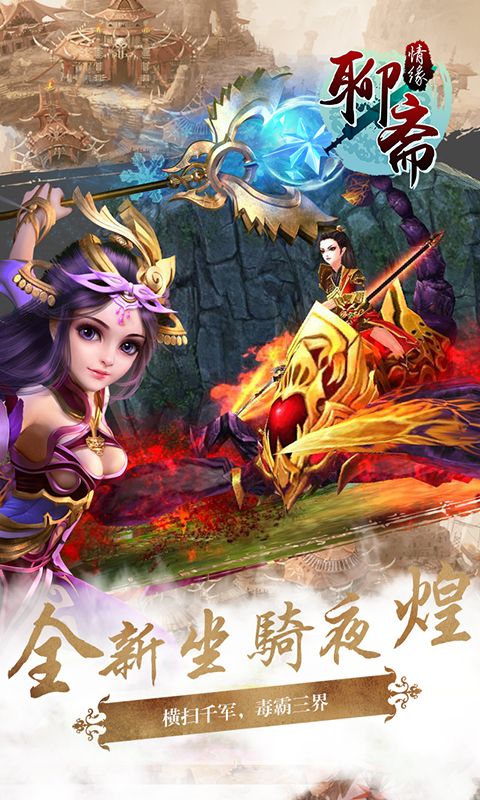 聊齋情緣