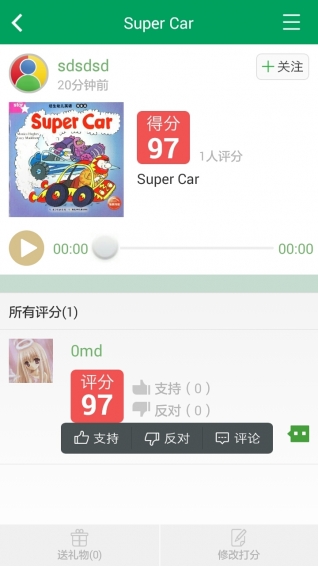 趣趣英語