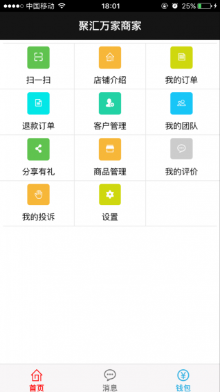 聚匯萬家