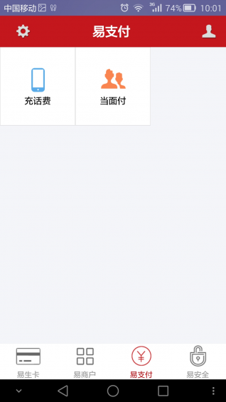 黔商易購