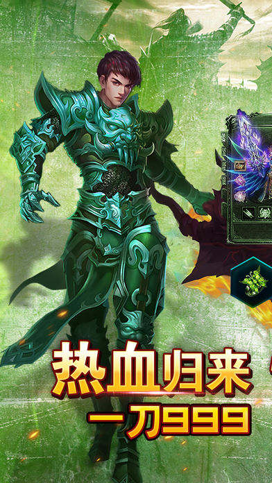 王者烈焰 游戲
