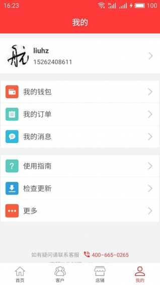 聯(lián)合保