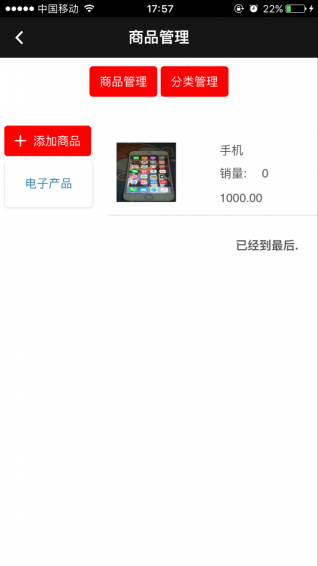 聚匯萬家