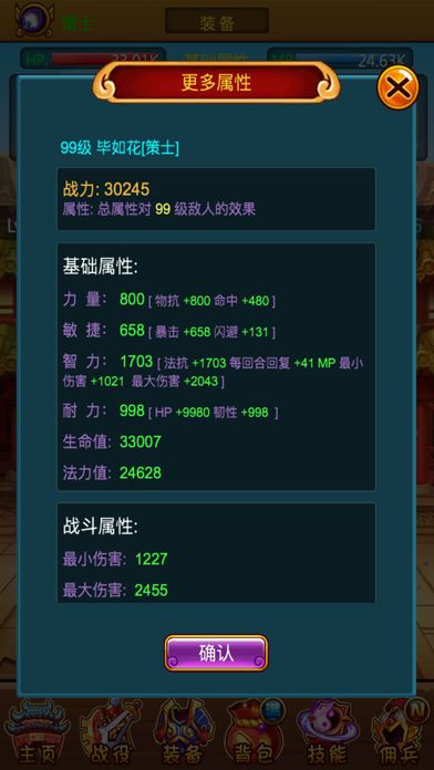 智斗三國