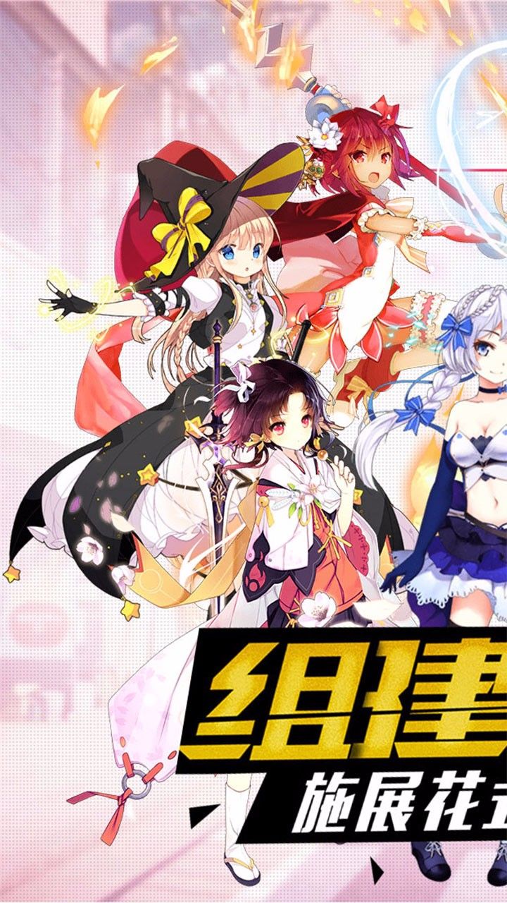 奇迹梦幻之旅