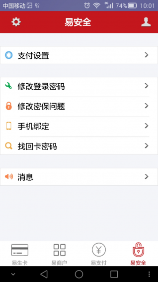 黔商易購