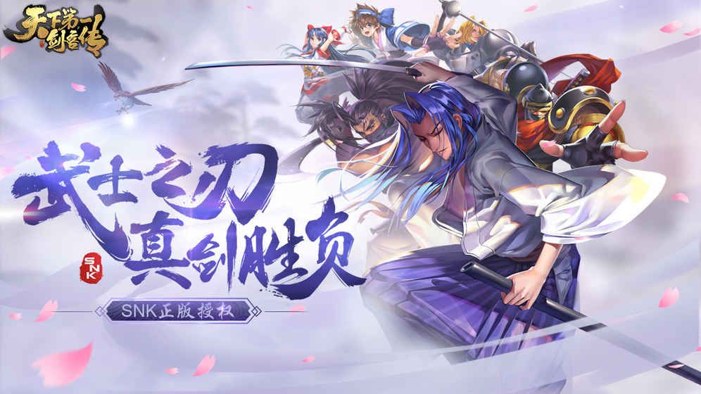 天下第一劍客傳