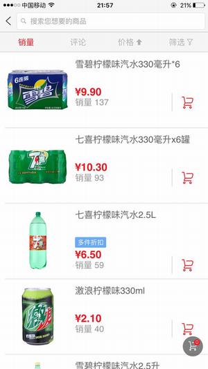 家樂福商城