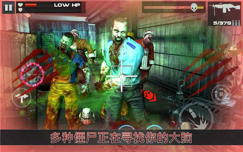 死目標：僵尸